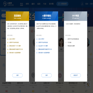 AI留学