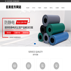 东莞市巨美五金塑胶制品有限公司