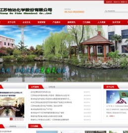 江苏怡达化学股份有限公司网站