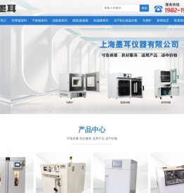 上海墨耳仪器有限公司专业生产恒温水槽,恒温油槽,低温恒温槽,电热鼓风干燥箱,真空干燥箱,恒温恒湿培养箱,人工气候培养箱,生化培养箱,光照培养箱,电子天平,光度计,显微镜等实验室仪器