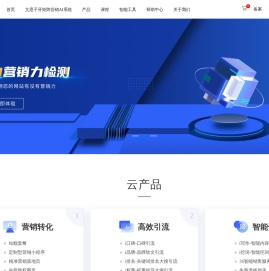 全网营销,智能营销,数字化营销,SaaS营销平台,牛商云平台