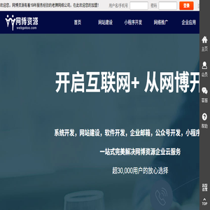 杭州系统开发