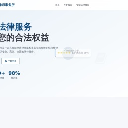 江苏友利律师事务所