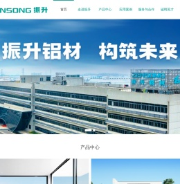 振升铝材官方网站