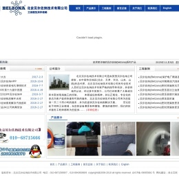 北京贝尔佐纳技术有限公司