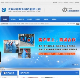 江苏盐邦泵业制造有限公司