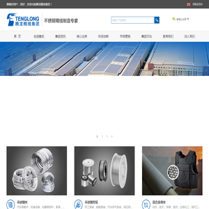 腾龙精线集团官方网站