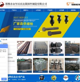 地脚丝,地脚螺丝,地脚螺栓