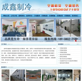 成都板房空调出租