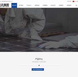 江苏洁瑞阳新能源科技有限公司