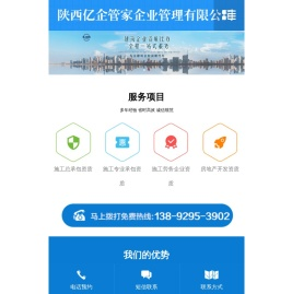 咸阳建筑资质代办