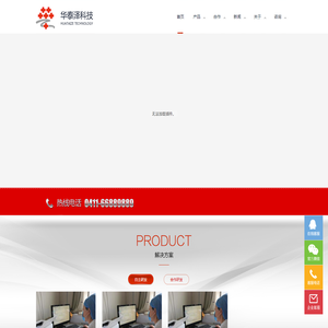 大连华泰泽科技有限公司