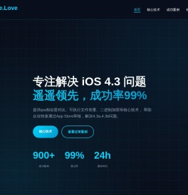 iOS上架审核被拒4.3a/4.3b如何解决