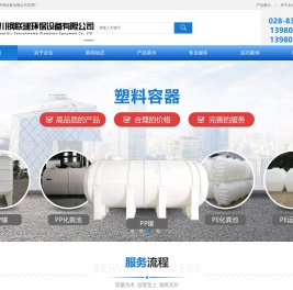 四川钢联建环保设备有限公司