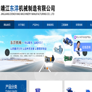 靖江东洋机械制造有限公司