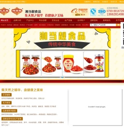 炖鸡汤,炖汤料,汤料,煲汤汤料,火锅汤料,养生汤料