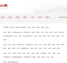 九酷DJ｜DJ舞曲制作精英群｜Scratch编程+音色设计