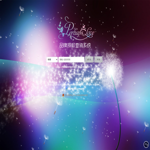 微应用防伪商用版管理系统