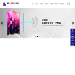 东莞正阳电子有限公司
