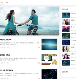 某谁星座网,漳州市龙文区仙洁花卉店