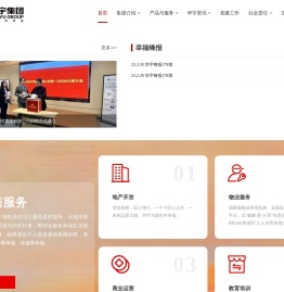 吉林省华宇集团有限公司