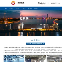 苏州市崇光化工有限公司