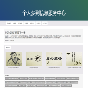 梦见戒指的钻掉了一半