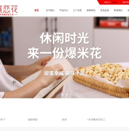 蝶恋花（福州）食品有限公司