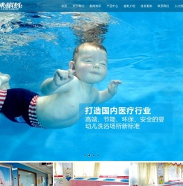 婴儿游泳室