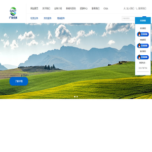 广东农环检验检测有限公司