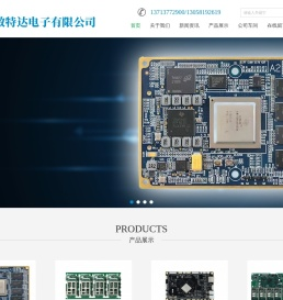 深圳市敏特达电子有限公司