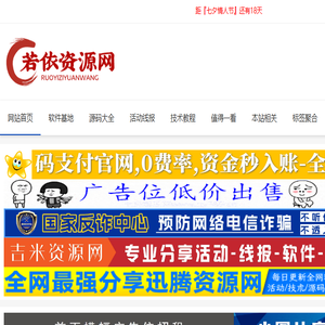 若依资源网