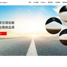 上海福新化工有限公司