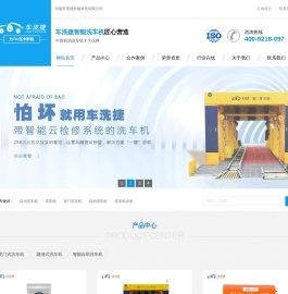 全自动洗车机价格多少钱一台?电脑洗车机厂家直销