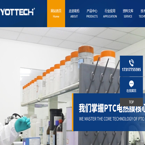 PTC加热膜