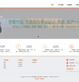 青岛博瑞嘉工艺品有限公司