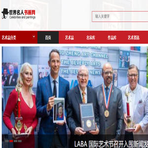 名人书画网
