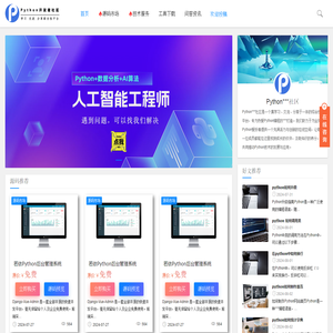 Python资讯社区