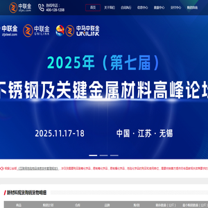 溧阳中联金电子商务