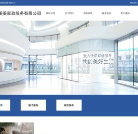 西安希美美家政服务有限公司