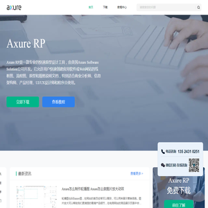 Axure