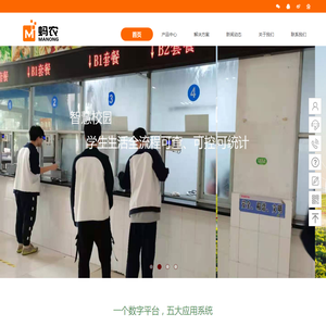 蚂农数字技术有限公司