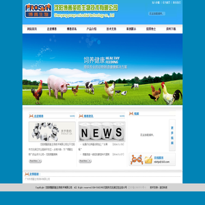 沈阳博善英胜生物技术有限公司