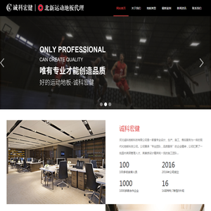 石家庄地板,石家庄运动地板,网球地板,篮球地板