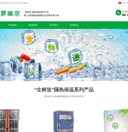 移动式保温笼车