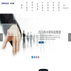 伟大奇科技股份公司