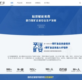 北京予洋注册安全工程师事务所有限公司