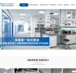 武汉实验室装修设计公司