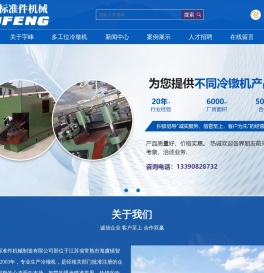 常熟市宇峰标准件机械制造有限公司