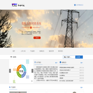 微机五坊闭锁系统